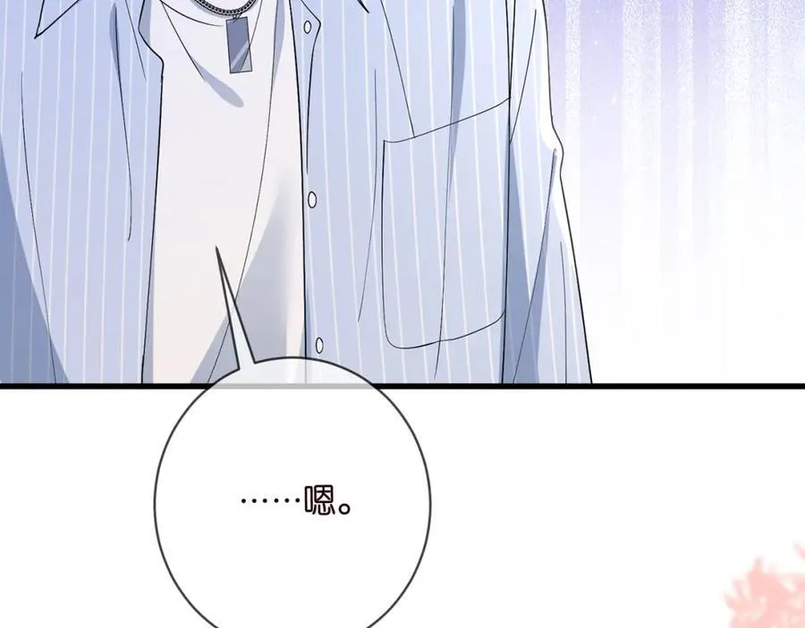 第485 正面刚龙家人 第12页