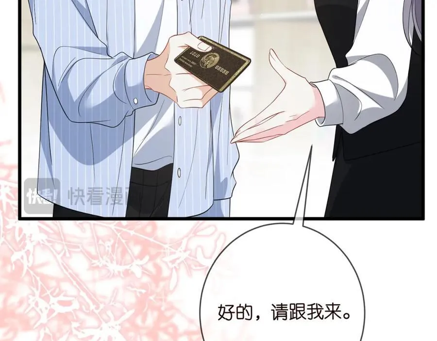 第485 正面刚龙家人 第15页