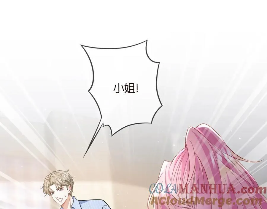 第485 正面刚龙家人 第21页