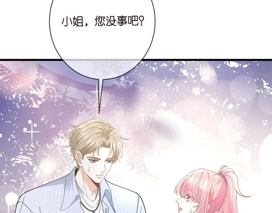 第485 正面刚龙家人 第24页