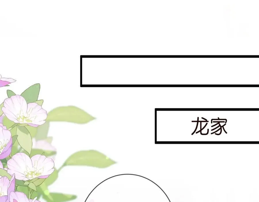 第485 正面刚龙家人 第35页