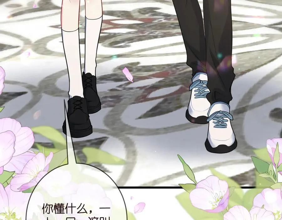 第485 正面刚龙家人 第38页