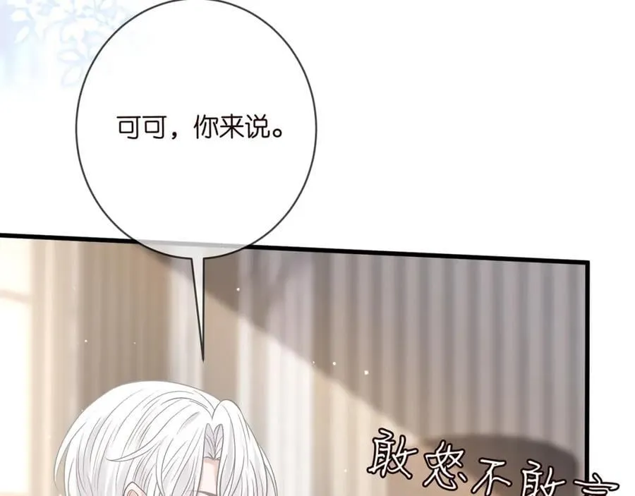 第485 正面刚龙家人 第47页