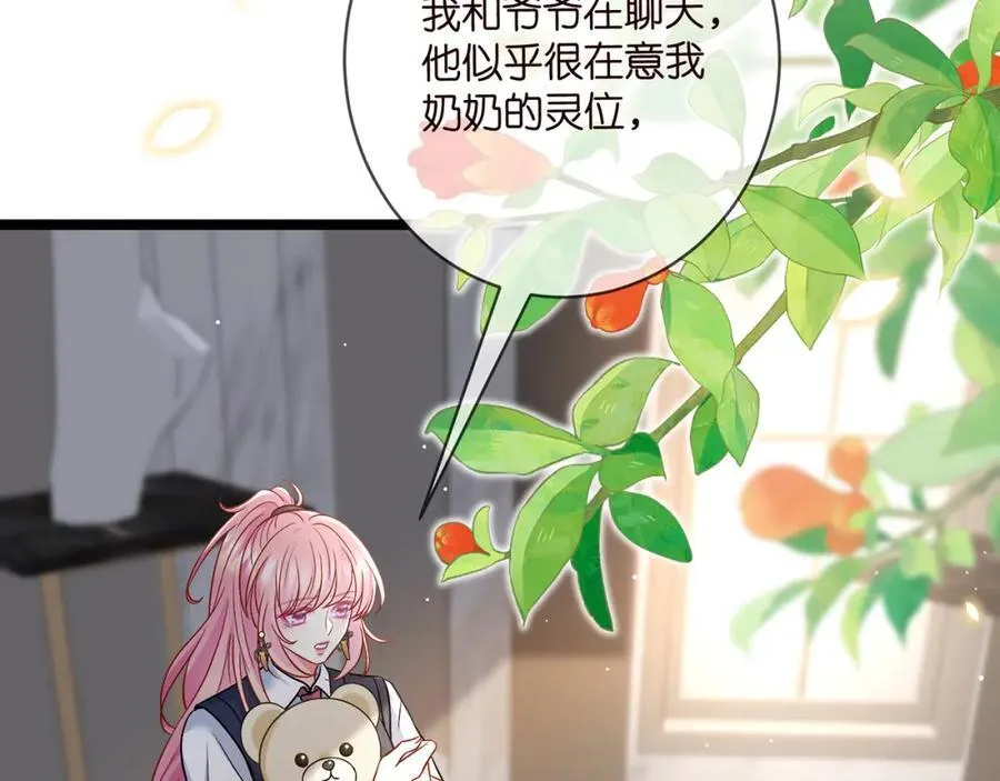第485 正面刚龙家人 第50页