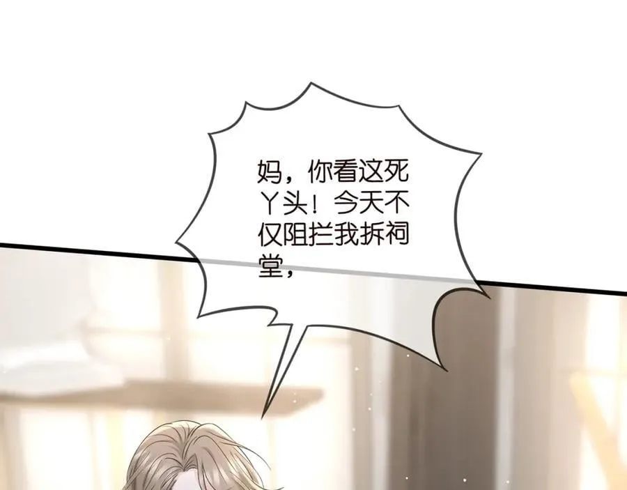 第485 正面刚龙家人 第56页