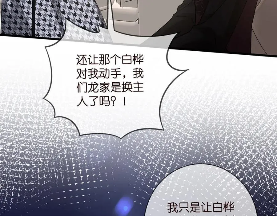 第485 正面刚龙家人 第58页