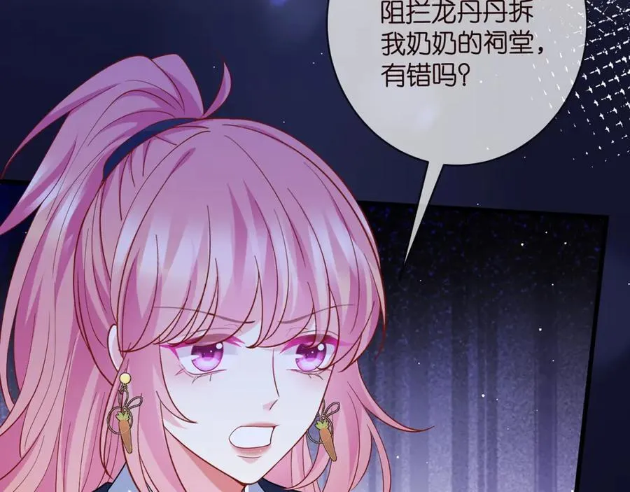 第485 正面刚龙家人 第59页
