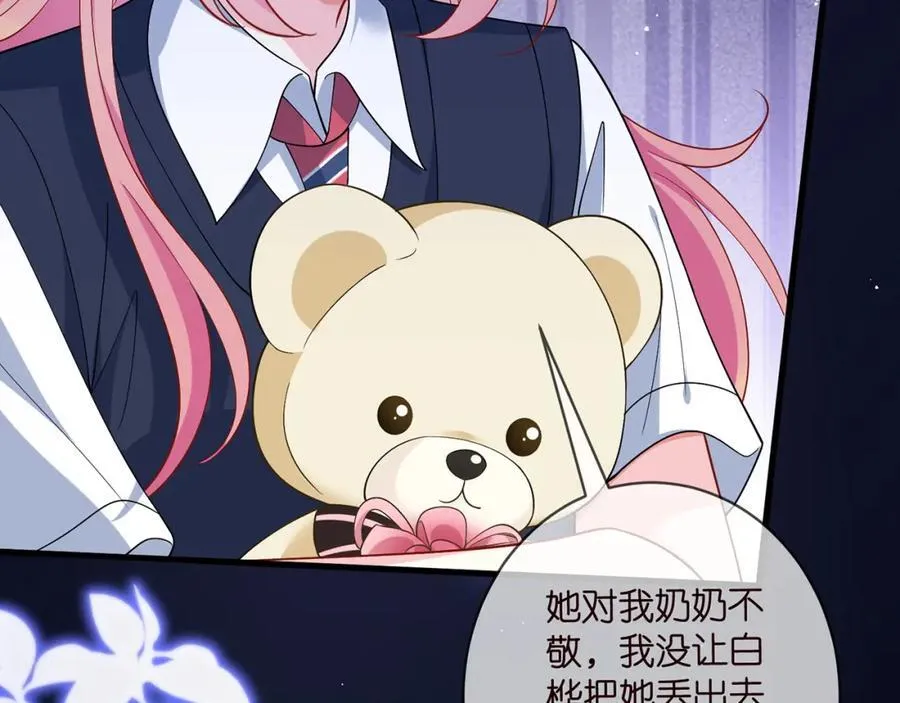第485 正面刚龙家人 第60页