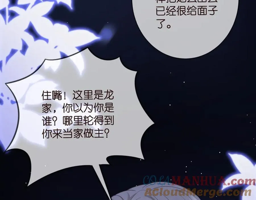 第485 正面刚龙家人 第61页