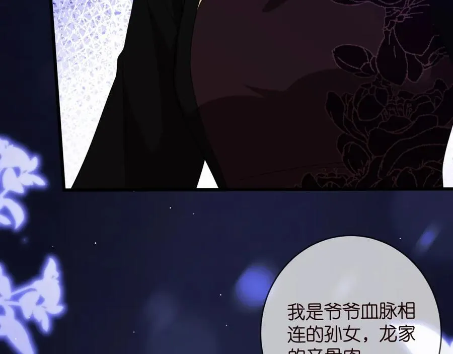 第485 正面刚龙家人 第63页