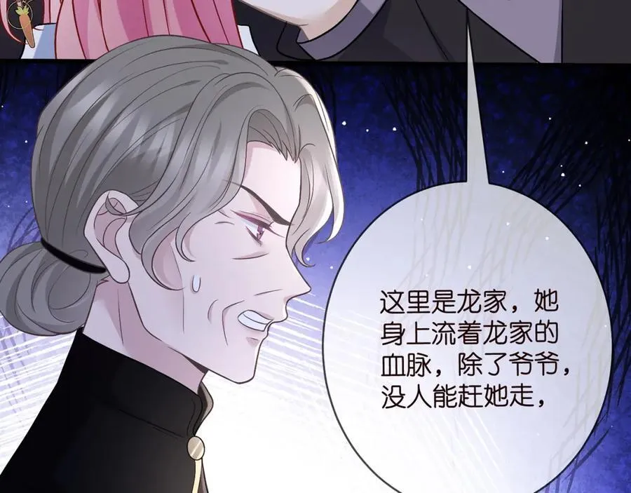 第485 正面刚龙家人 第74页