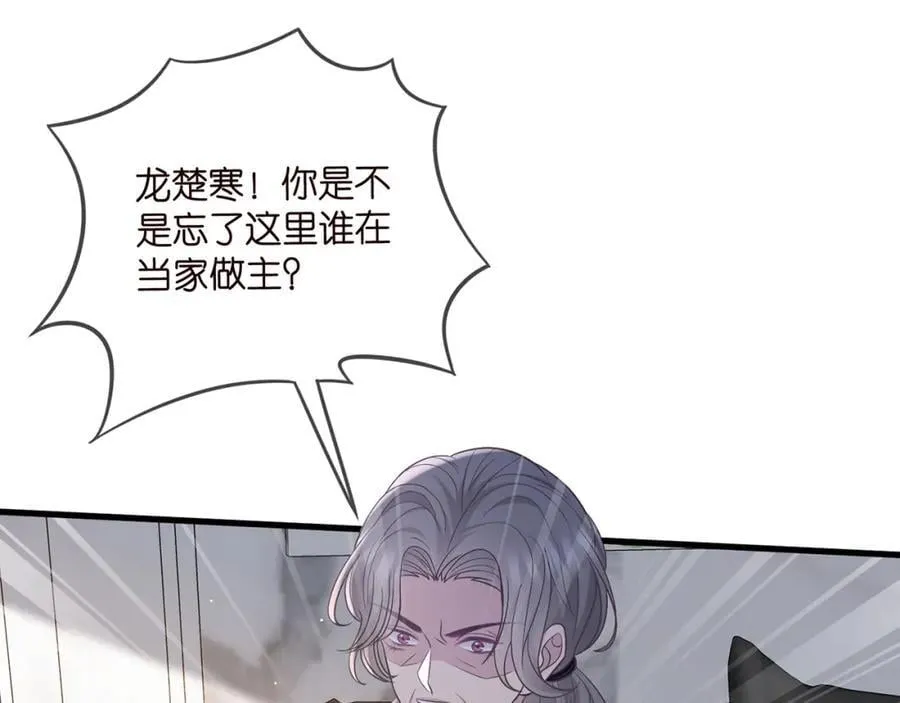 第485 正面刚龙家人 第83页