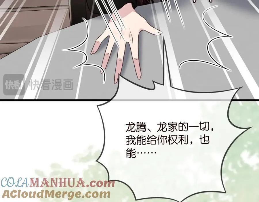 第485 正面刚龙家人 第85页