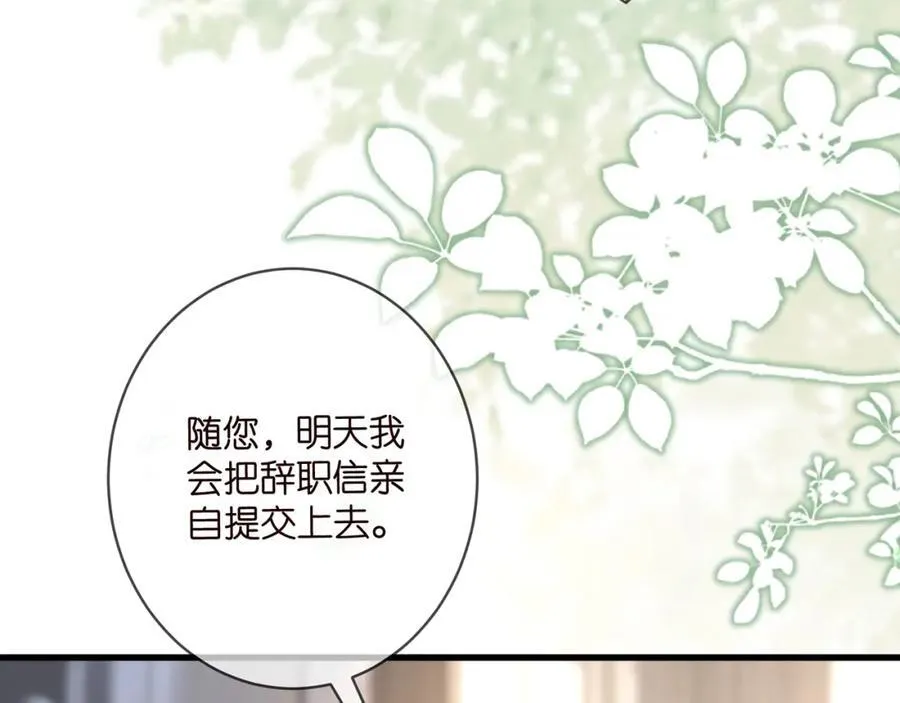 第485 正面刚龙家人 第86页