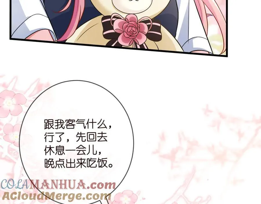 第485 正面刚龙家人 第97页