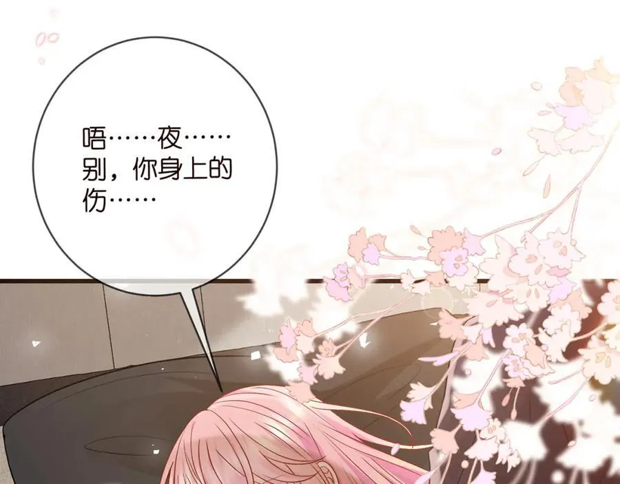 第486 夫妻幽会 第4页