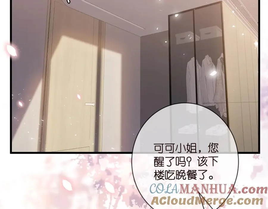 第486 夫妻幽会 第9页
