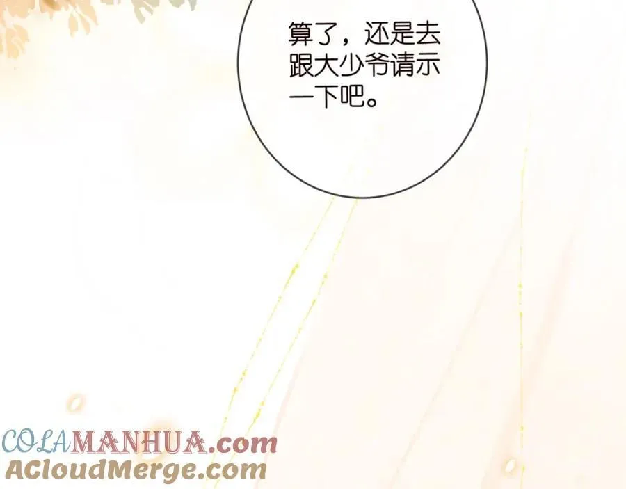 第486 夫妻幽会 第21页