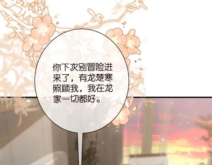 第486 夫妻幽会 第27页