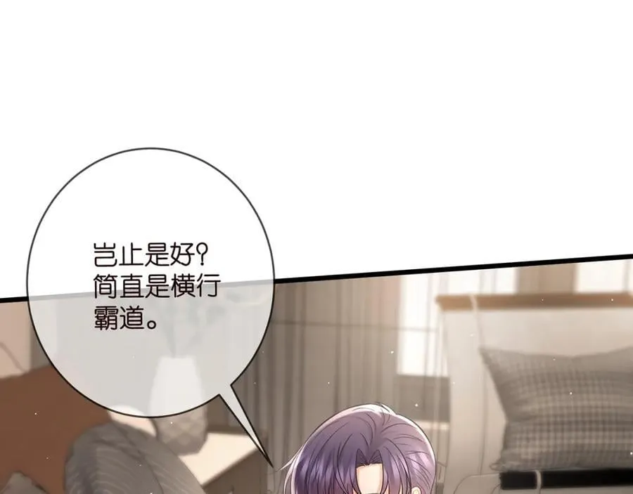 第486 夫妻幽会 第31页