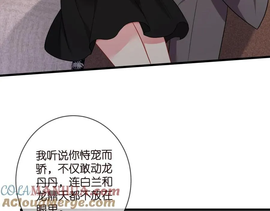 第486 夫妻幽会 第33页