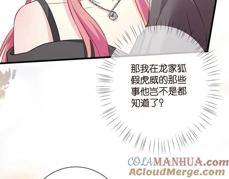 第486 夫妻幽会 第37页