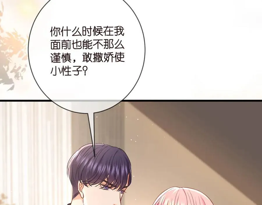 第486 夫妻幽会 第38页
