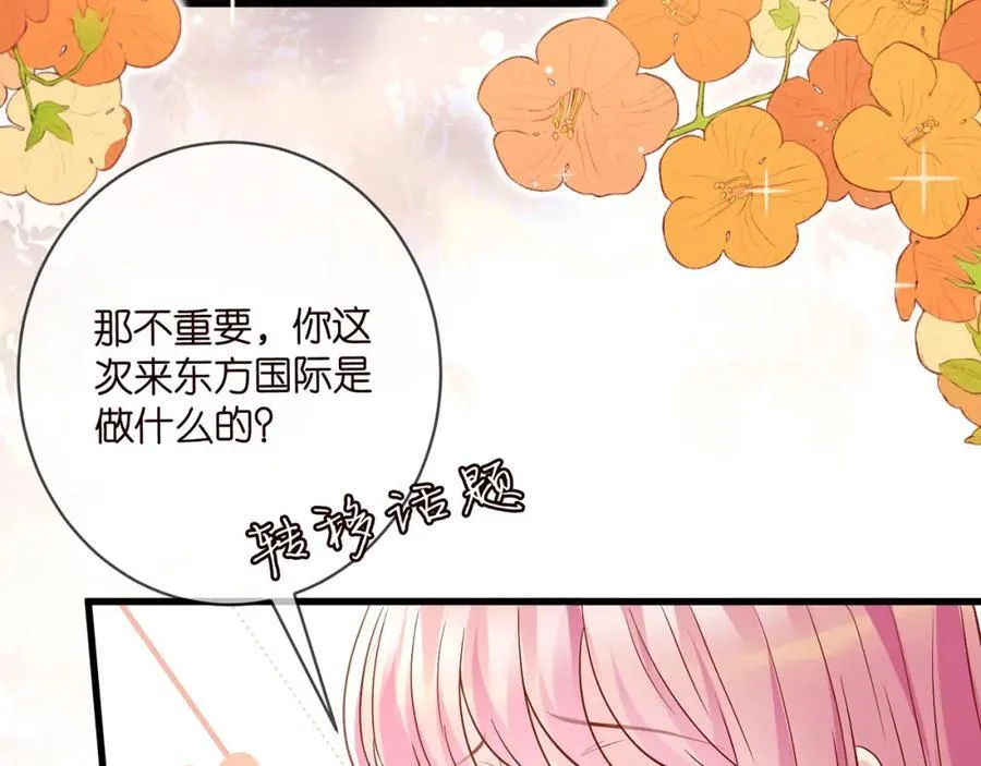 第486 夫妻幽会 第40页