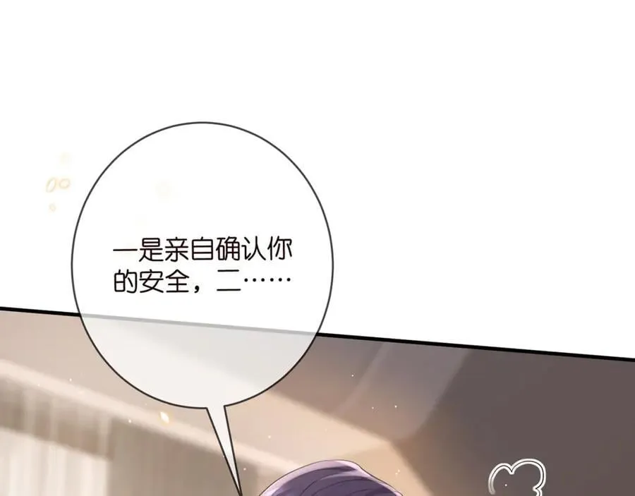 第486 夫妻幽会 第42页