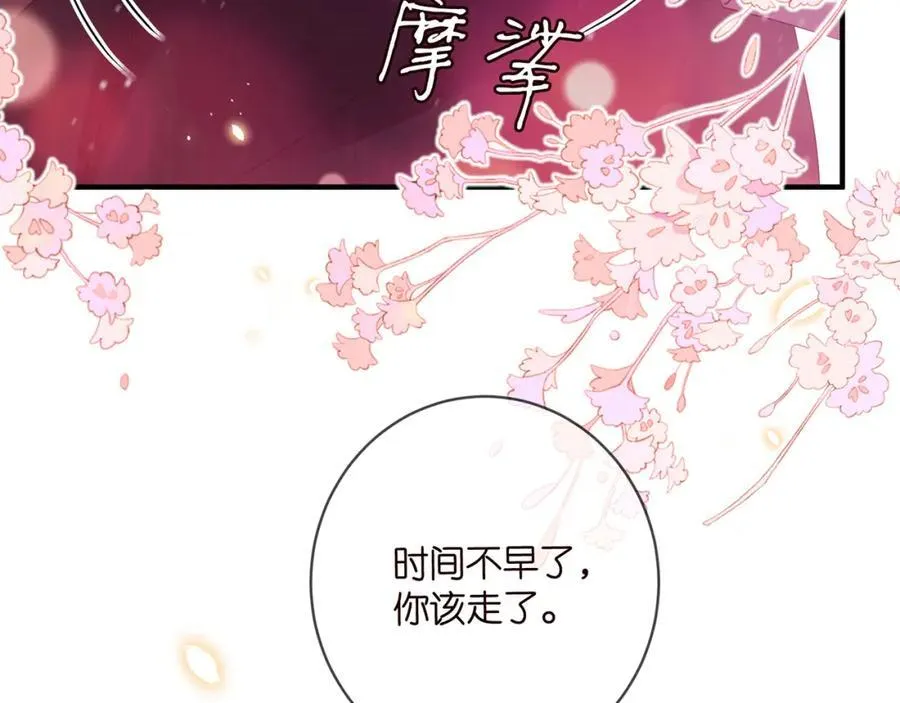 第486 夫妻幽会 第50页