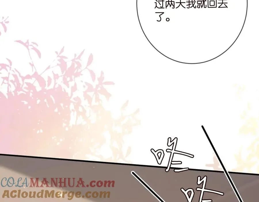第486 夫妻幽会 第53页