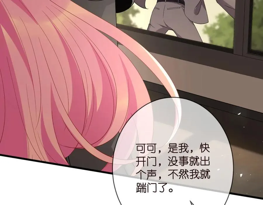 第486 夫妻幽会 第67页