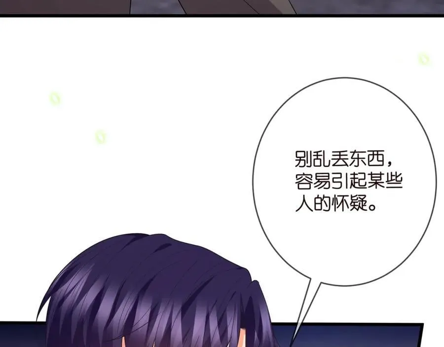 第486 夫妻幽会 第83页
