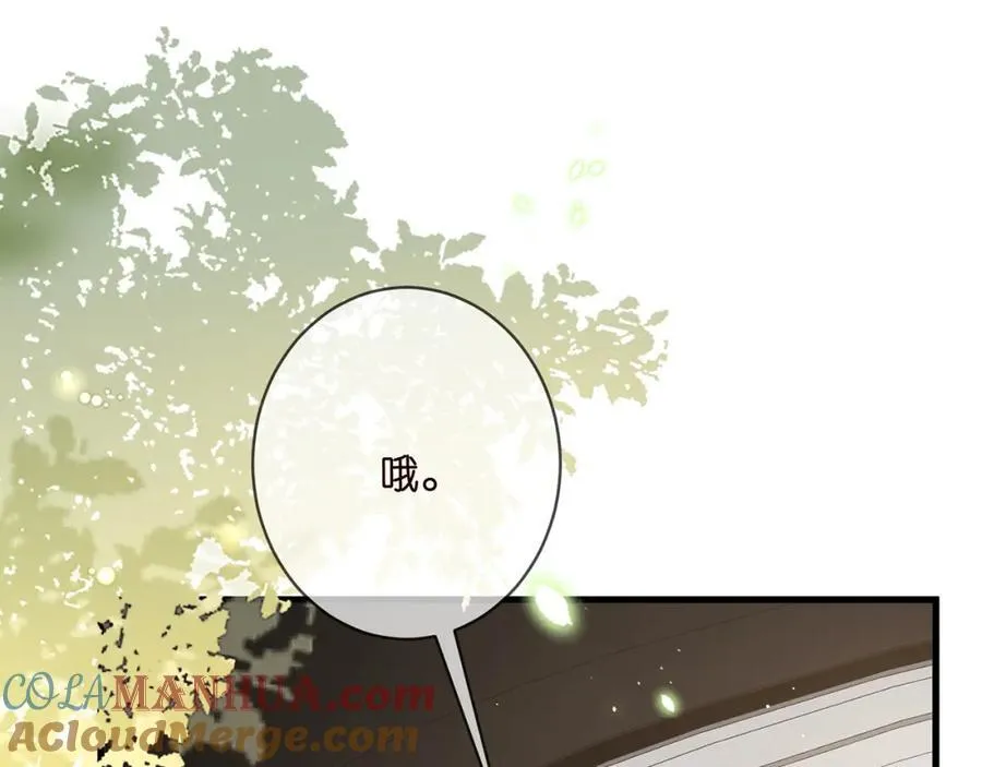 第486 夫妻幽会 第85页