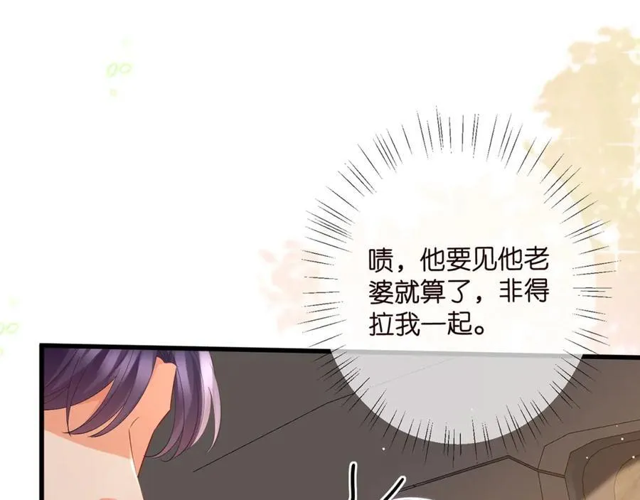 第486 夫妻幽会 第90页