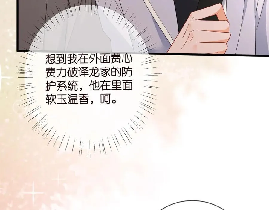 第486 夫妻幽会 第92页