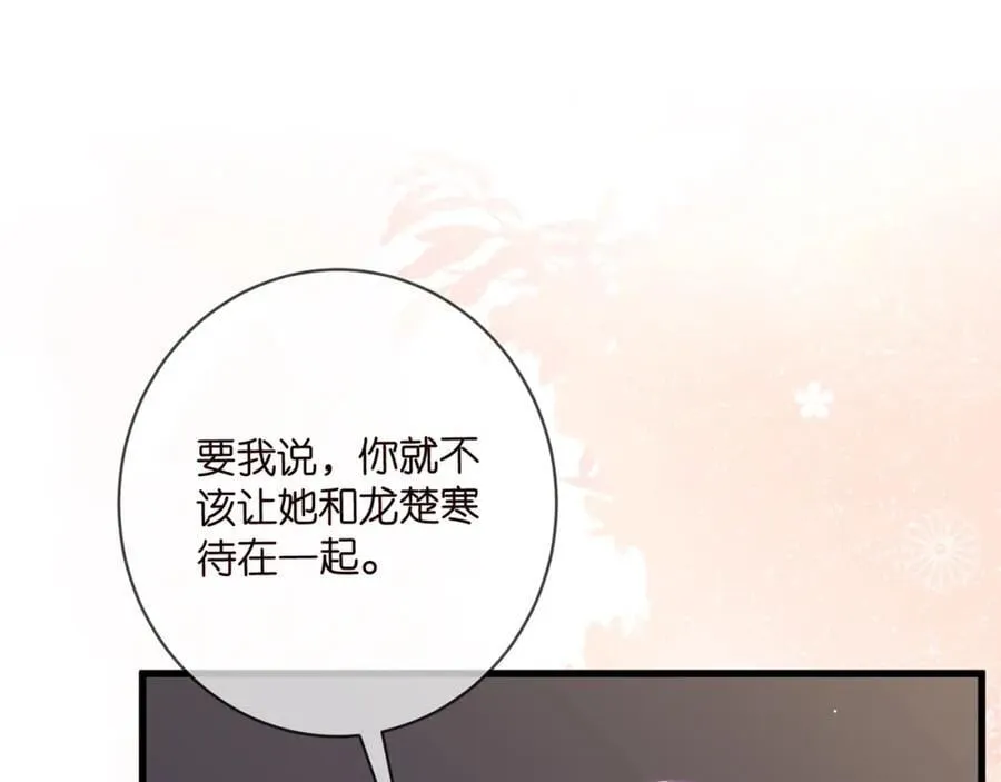 第486 夫妻幽会 第100页