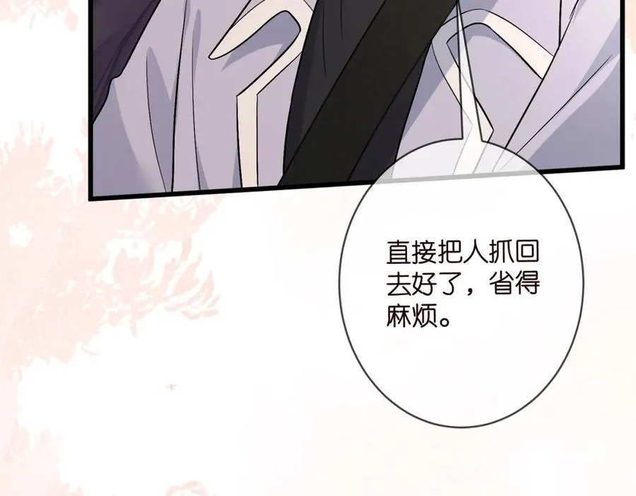 第486 夫妻幽会 第102页
