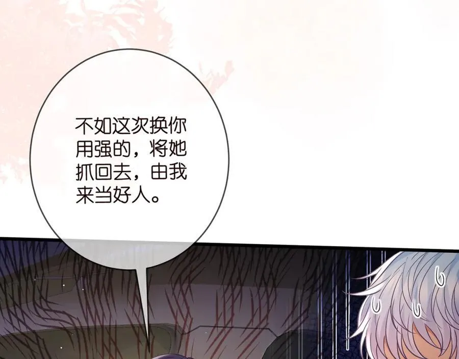 第486 夫妻幽会 第103页