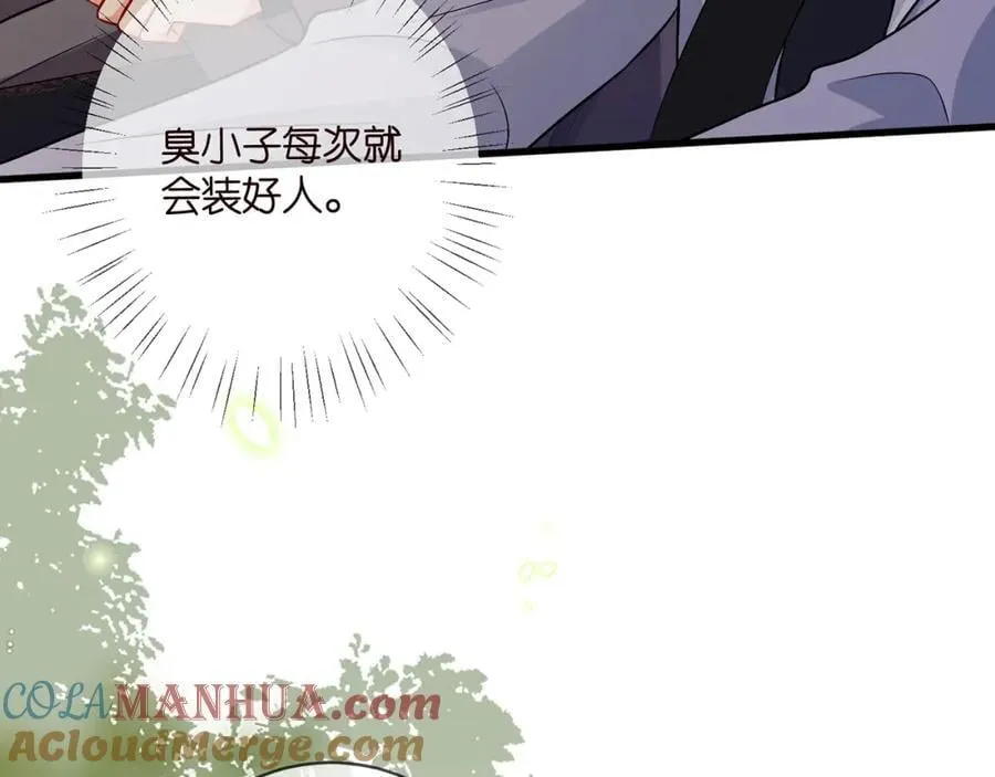 第486 夫妻幽会 第105页