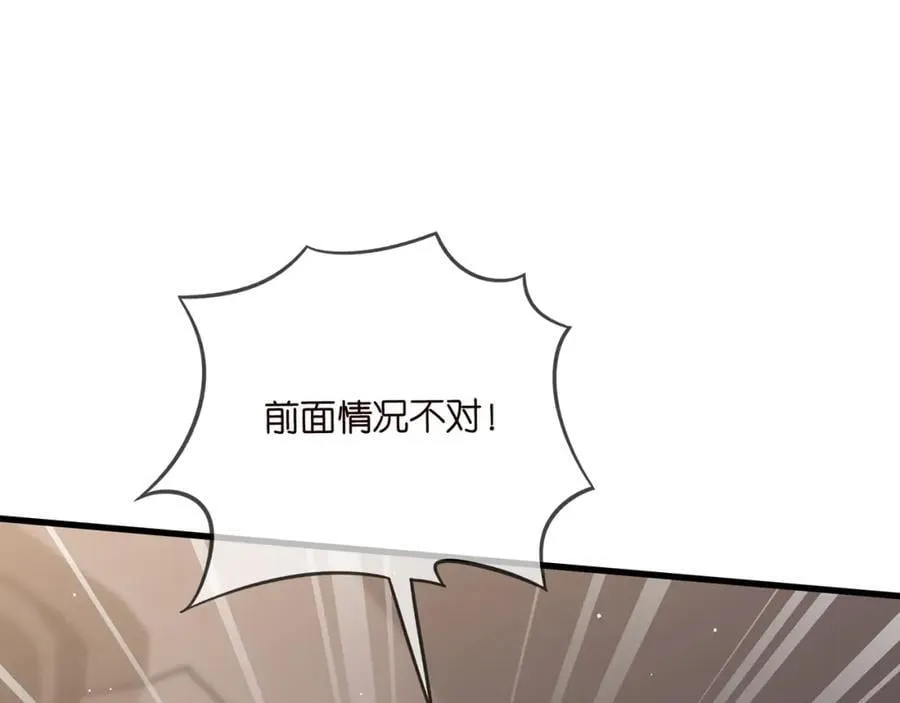 第486 夫妻幽会 第111页