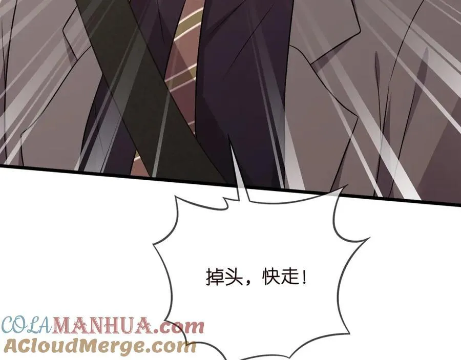 第486 夫妻幽会 第113页