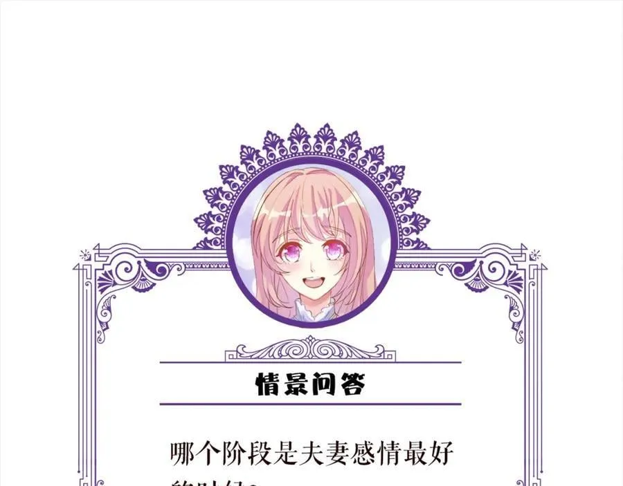 第486 夫妻幽会 第115页