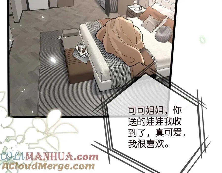 第487 加密通话 第5页