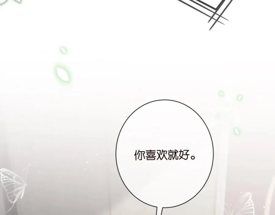 第487 加密通话 第6页
