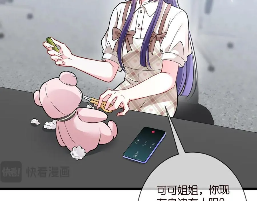第487 加密通话 第11页
