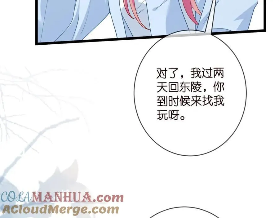 第487 加密通话 第21页