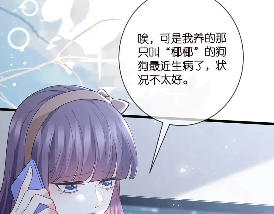 第487 加密通话 第22页