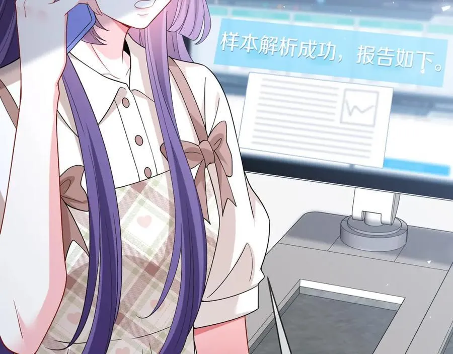 第487 加密通话 第23页