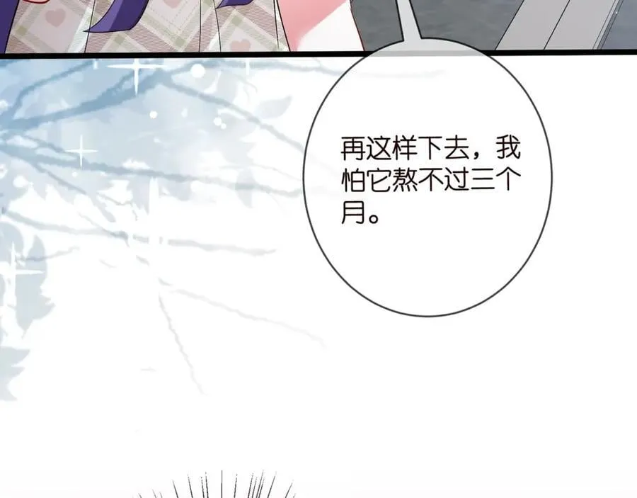 第487 加密通话 第24页